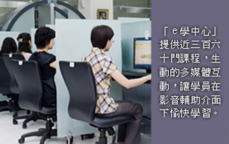 e學中心